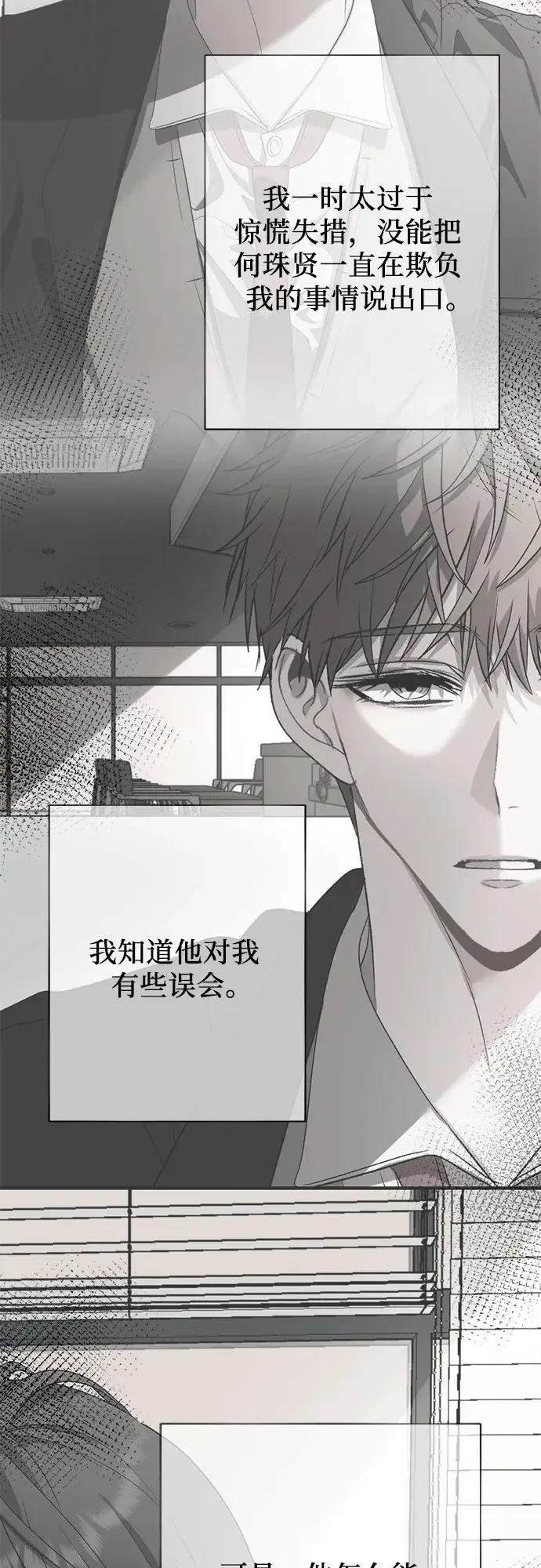 《从梦到自由》第46话图76