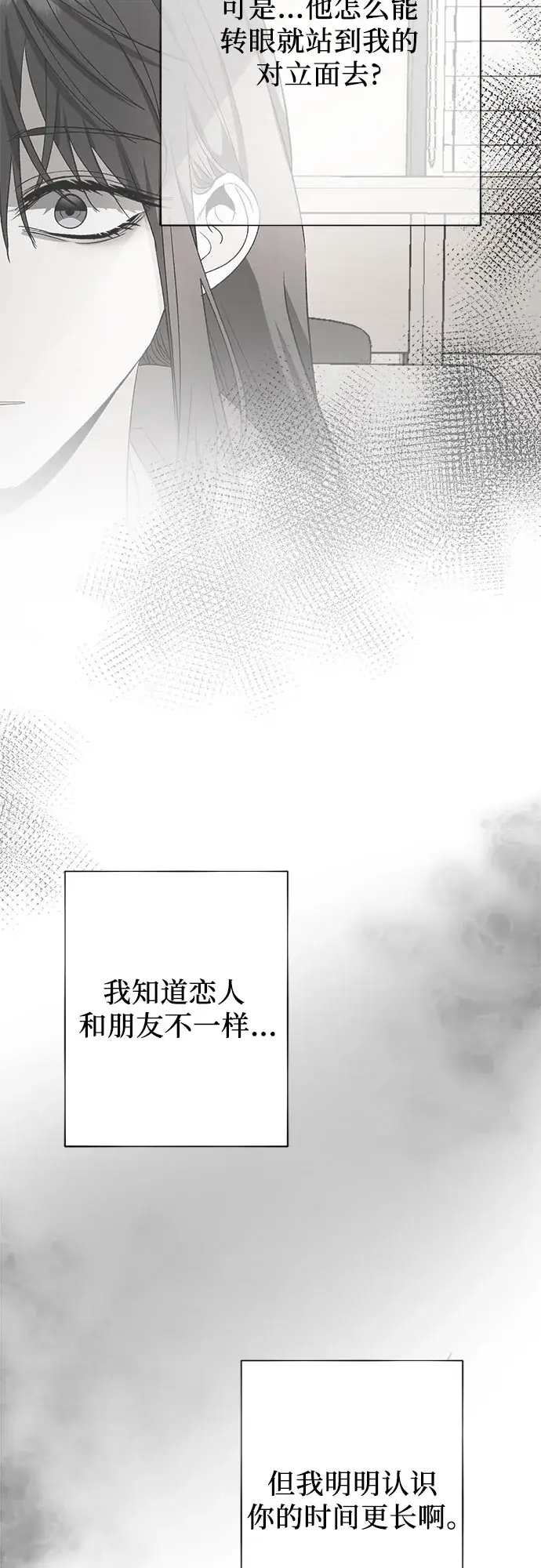 《从梦到自由》第46话图77