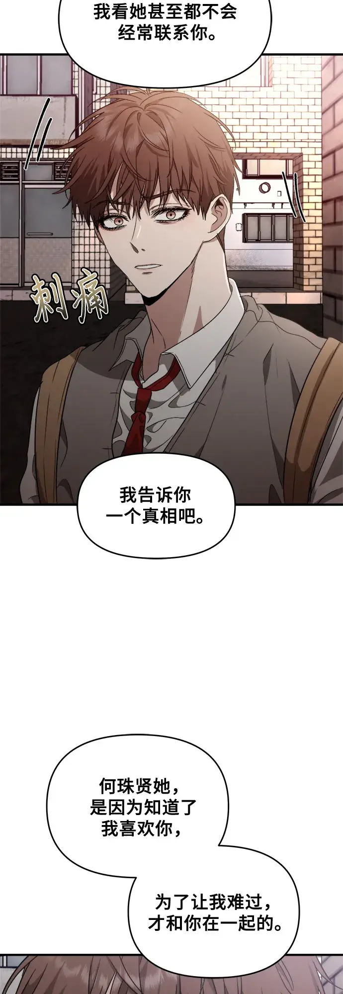 《从梦到自由》第46话图81