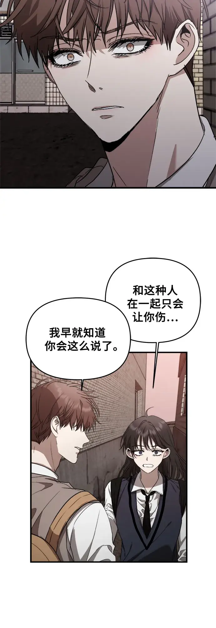 《从梦到自由》第46话图82