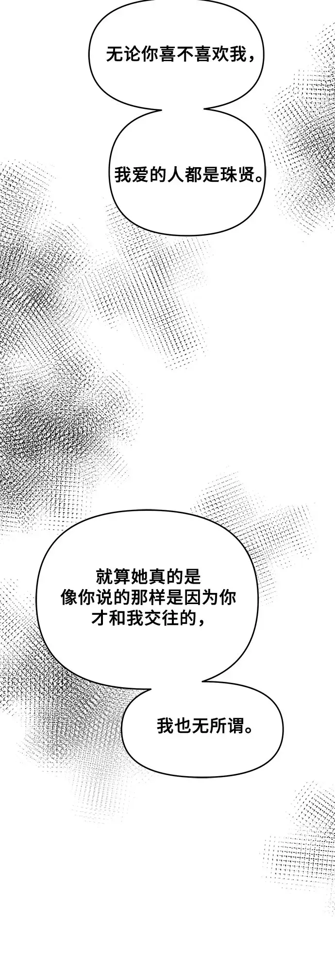 《从梦到自由》第46话图85
