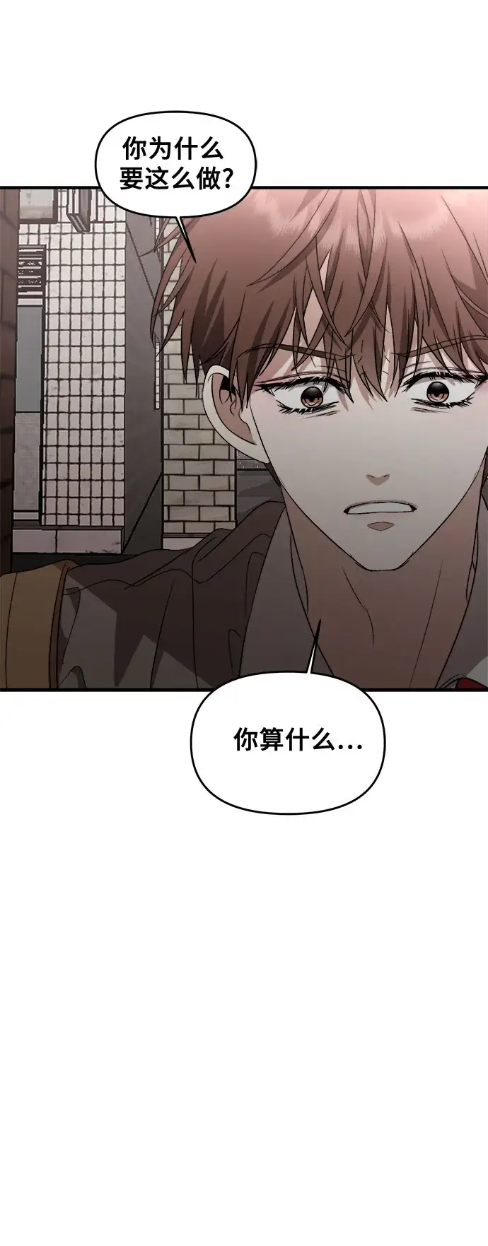 《从梦到自由》第46话图87