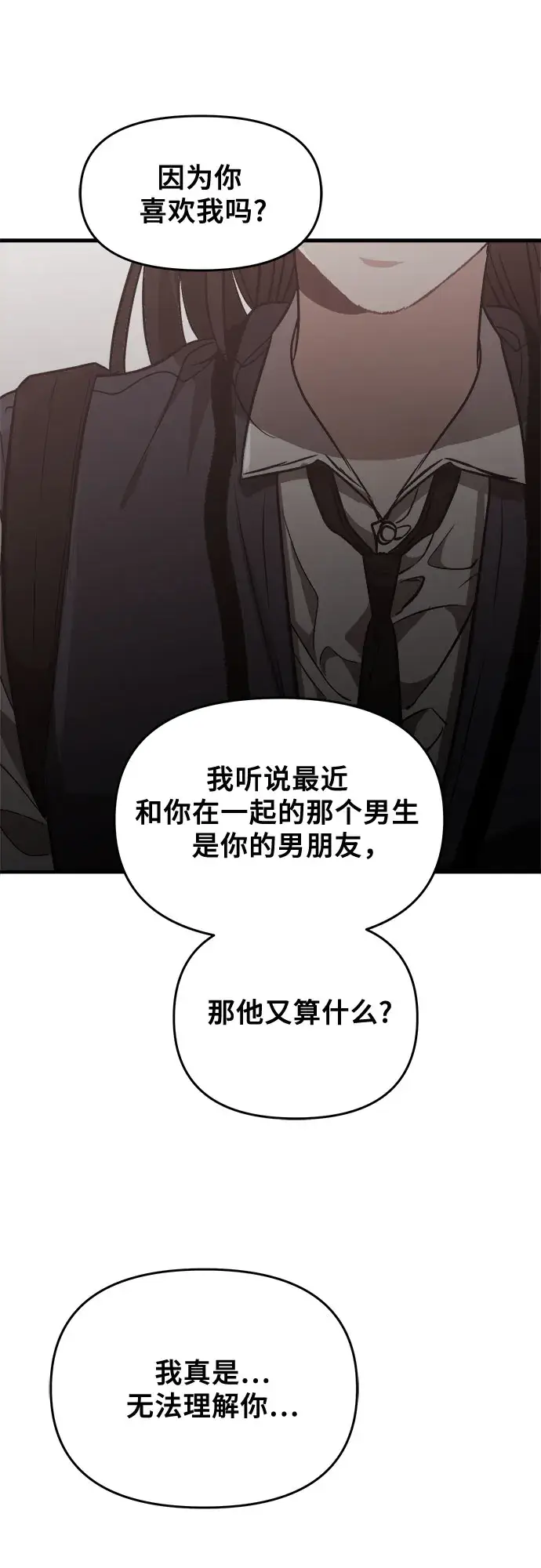 《从梦到自由》第46话图88