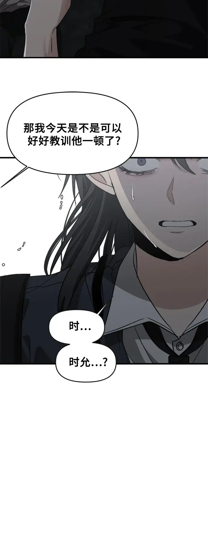 《从梦到自由》第46话图95