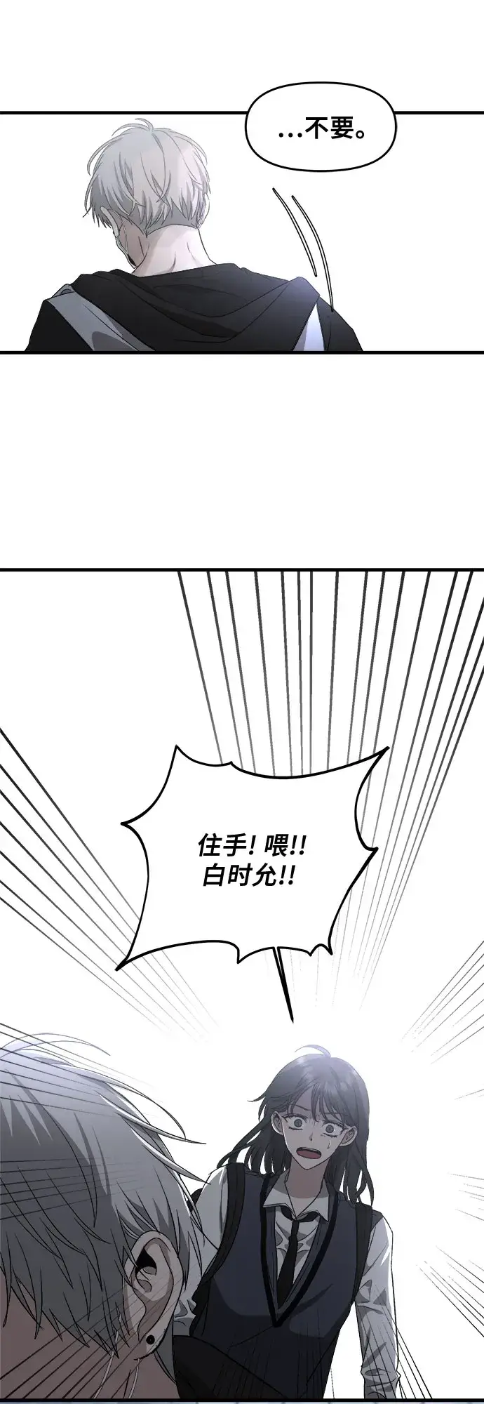 《从梦到自由》第46话图96