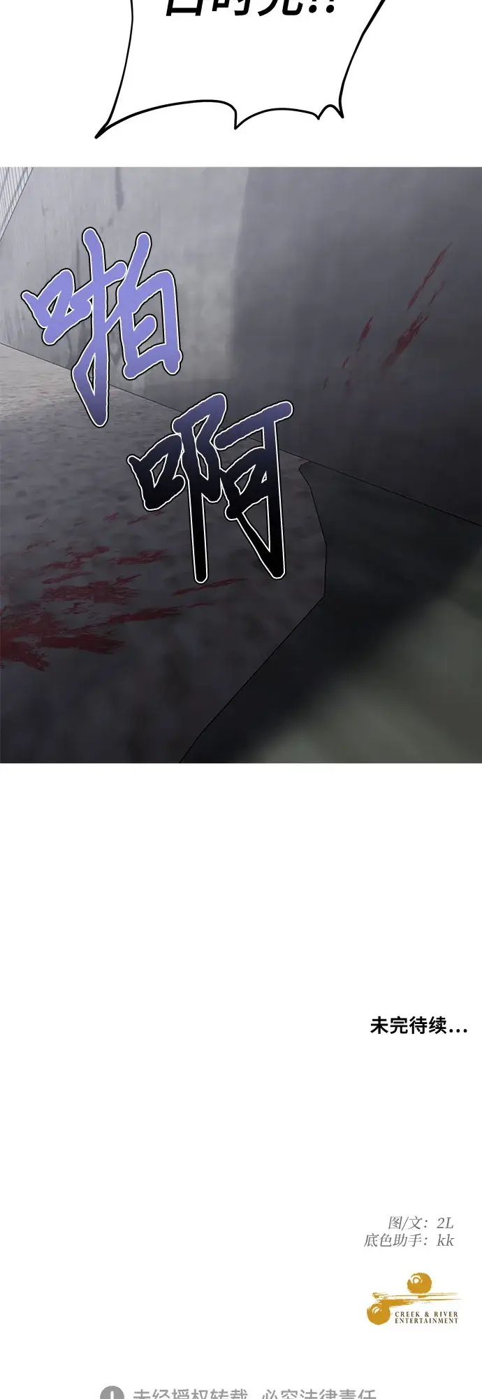 《从梦到自由》第46话图98