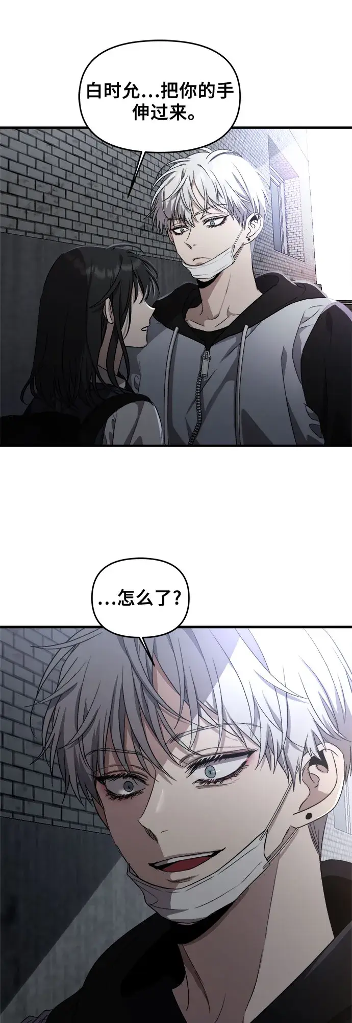 《从梦到自由》第47话图10