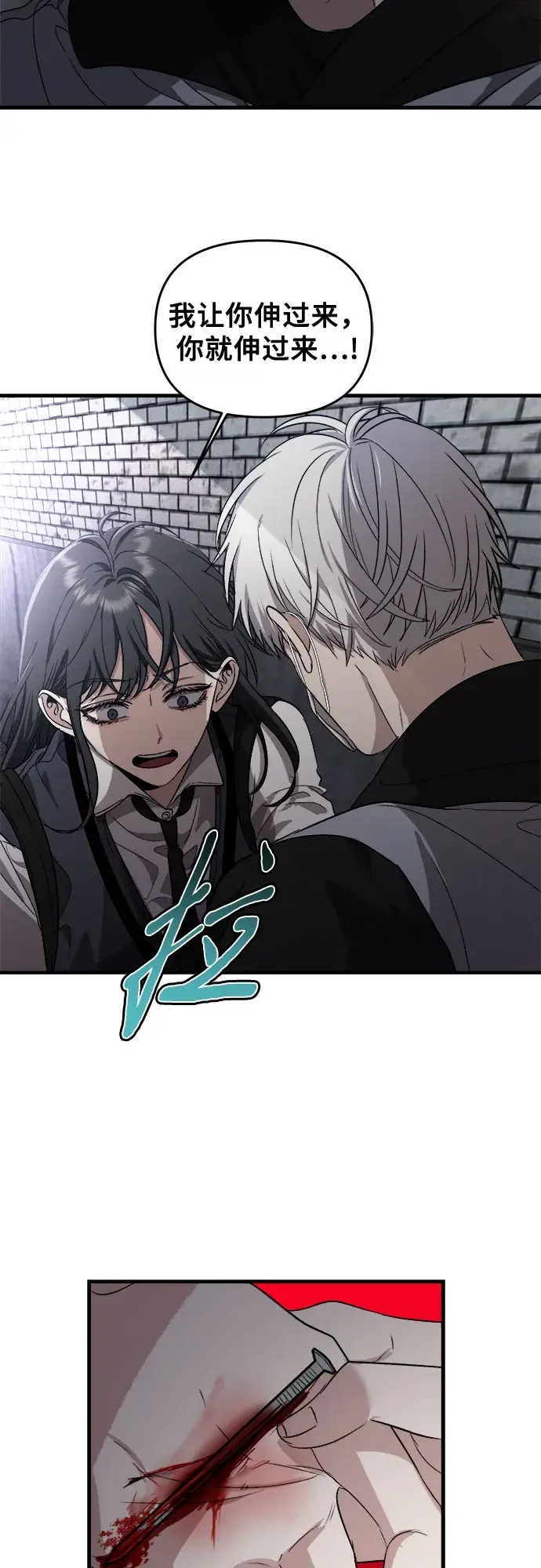 《从梦到自由》第47话图11