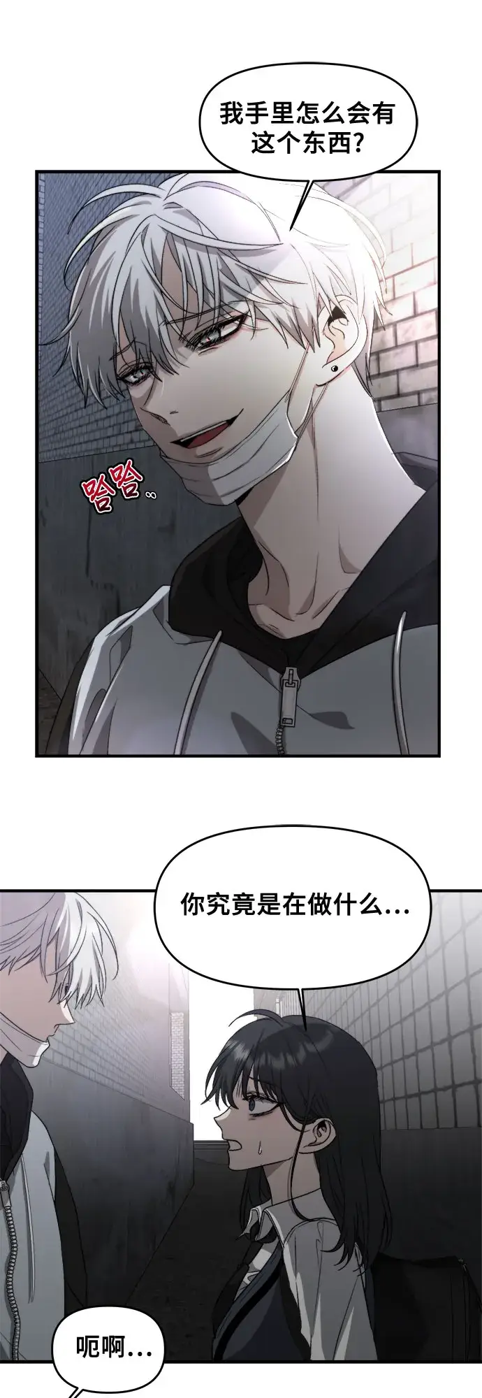 《从梦到自由》第47话图14