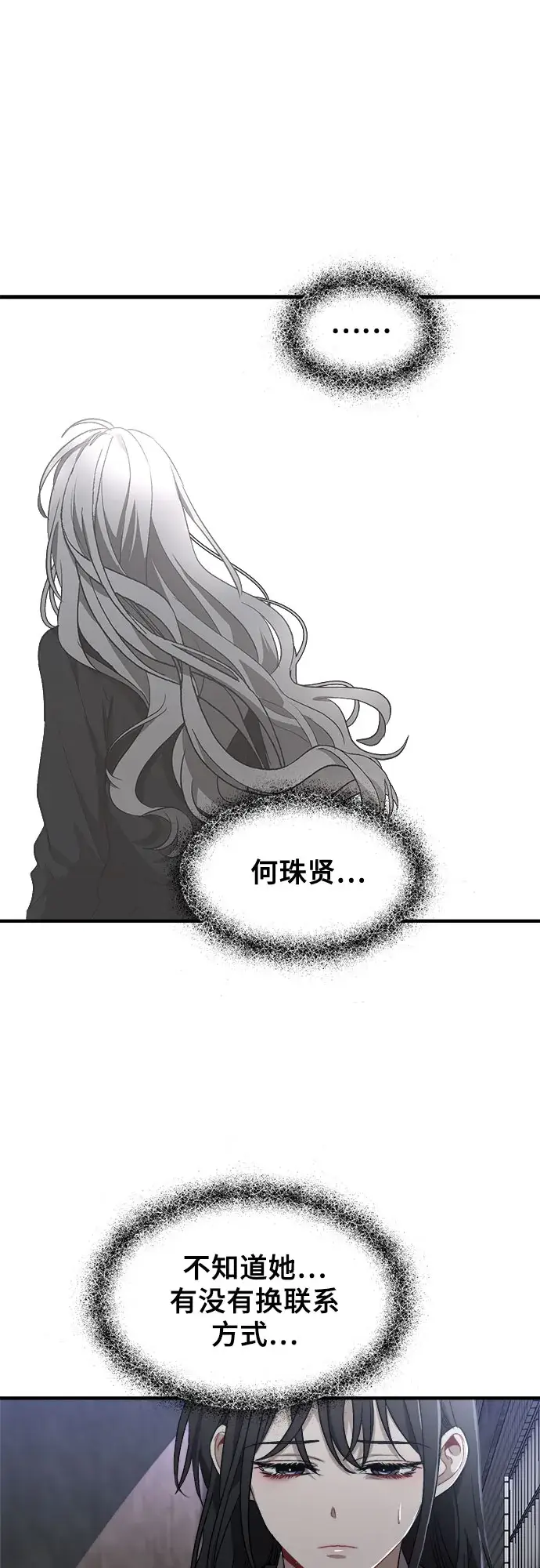 《从梦到自由》第47话图18