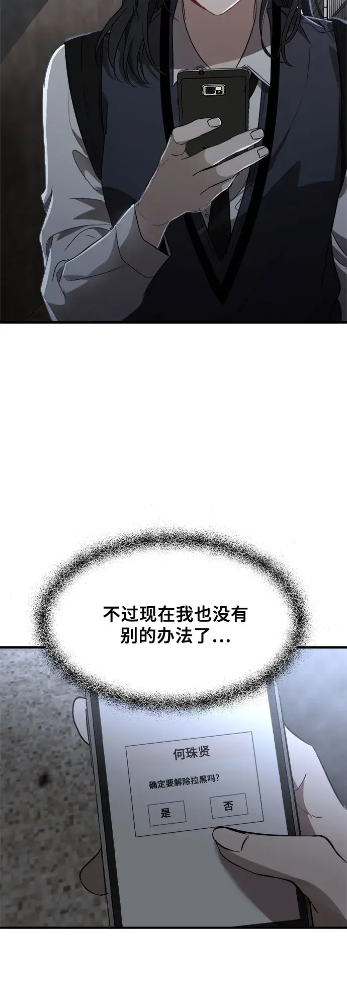 《从梦到自由》第47话图19