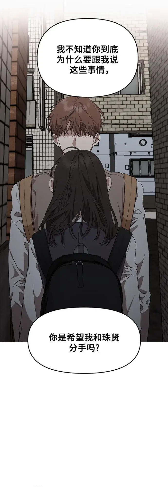 《从梦到自由》第47话图2