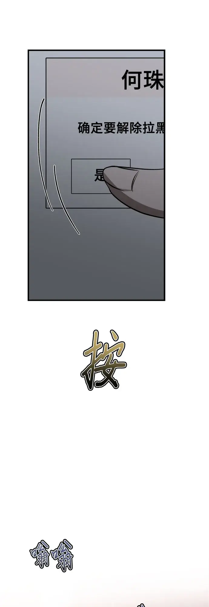 《从梦到自由》第47话图20
