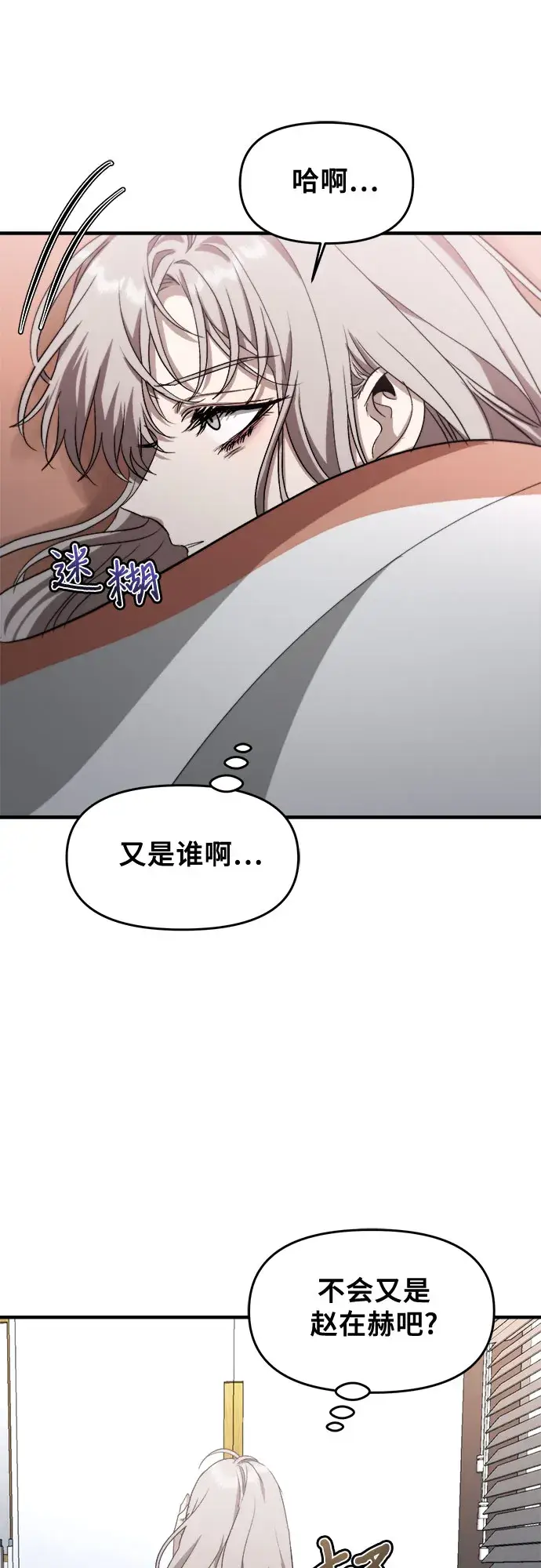 《从梦到自由》第47话图22
