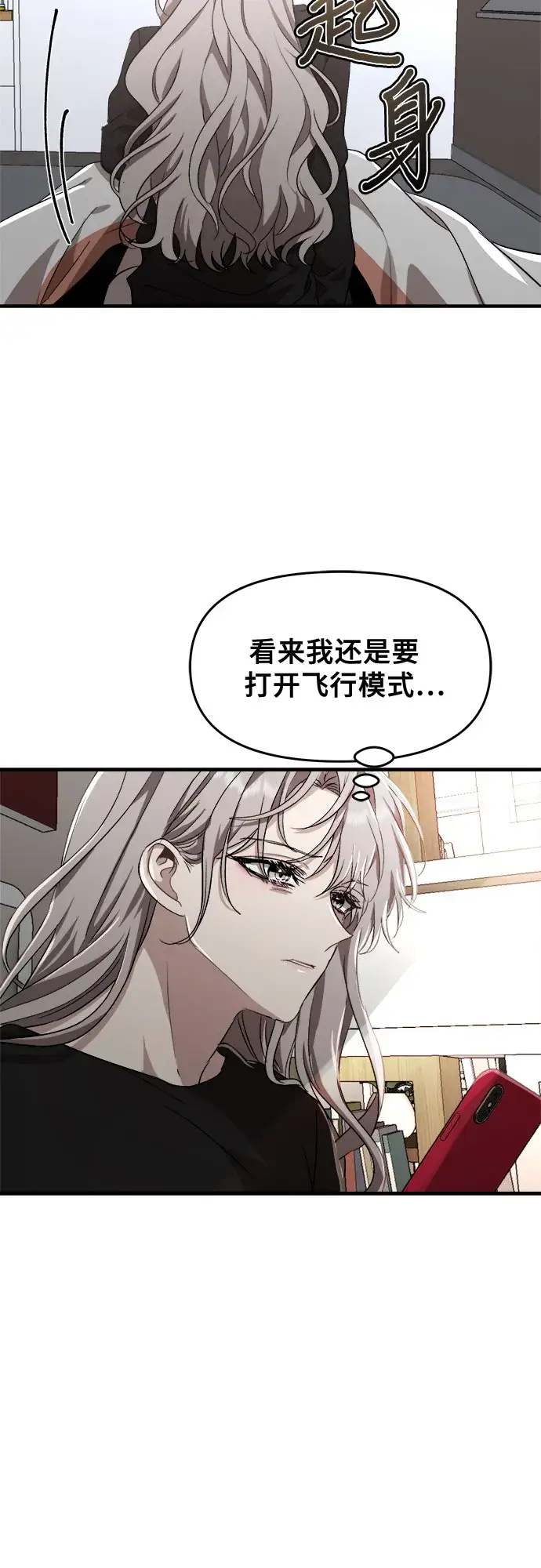 《从梦到自由》第47话图23