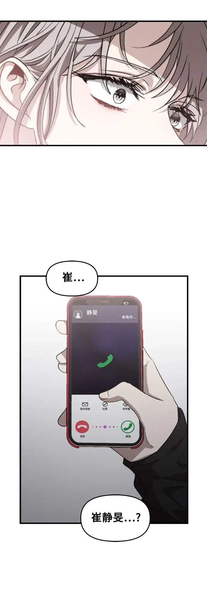 《从梦到自由》第47话图24