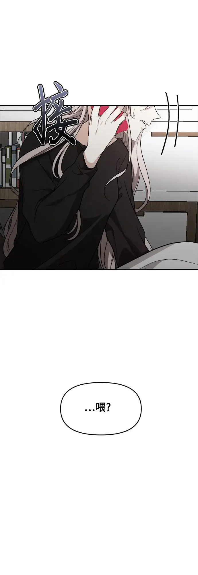 《从梦到自由》第47话图27
