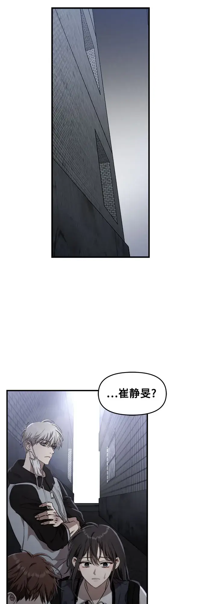 《从梦到自由》第47话图28