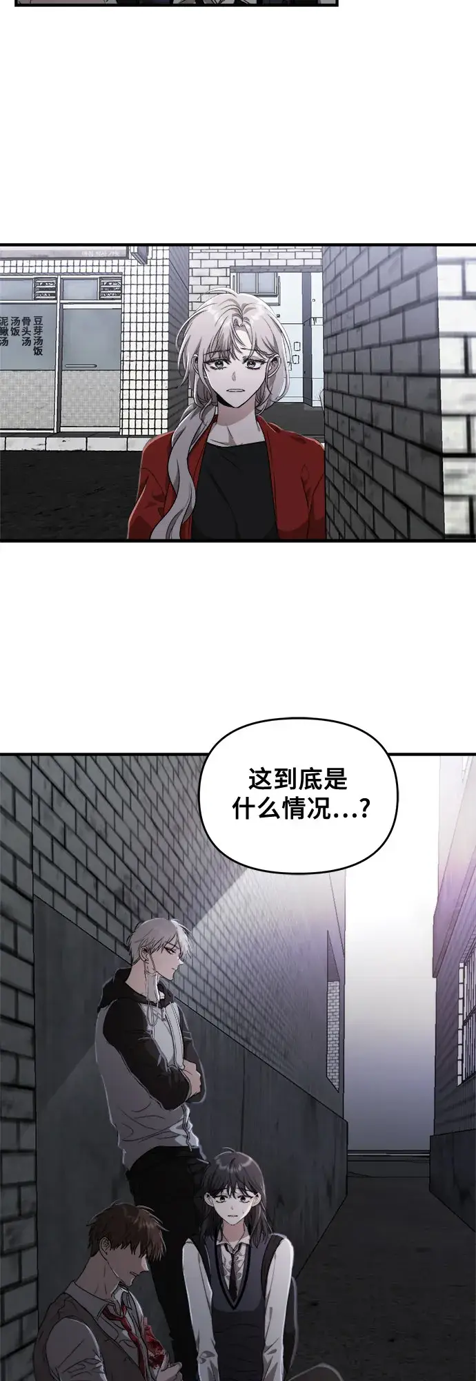《从梦到自由》第47话图29