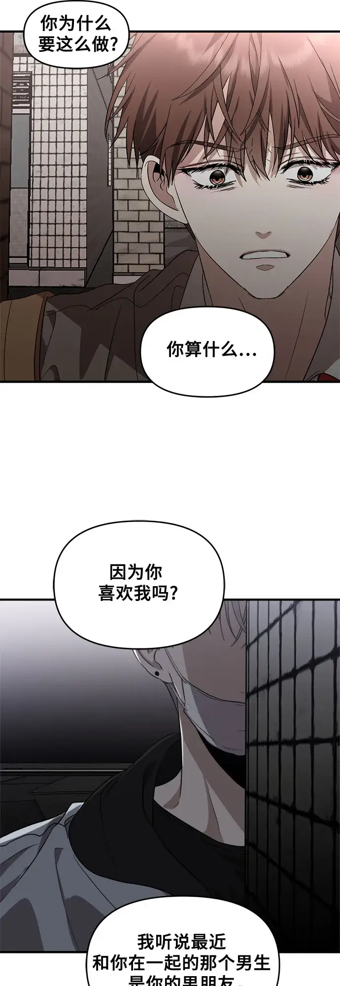 《从梦到自由》第47话图3