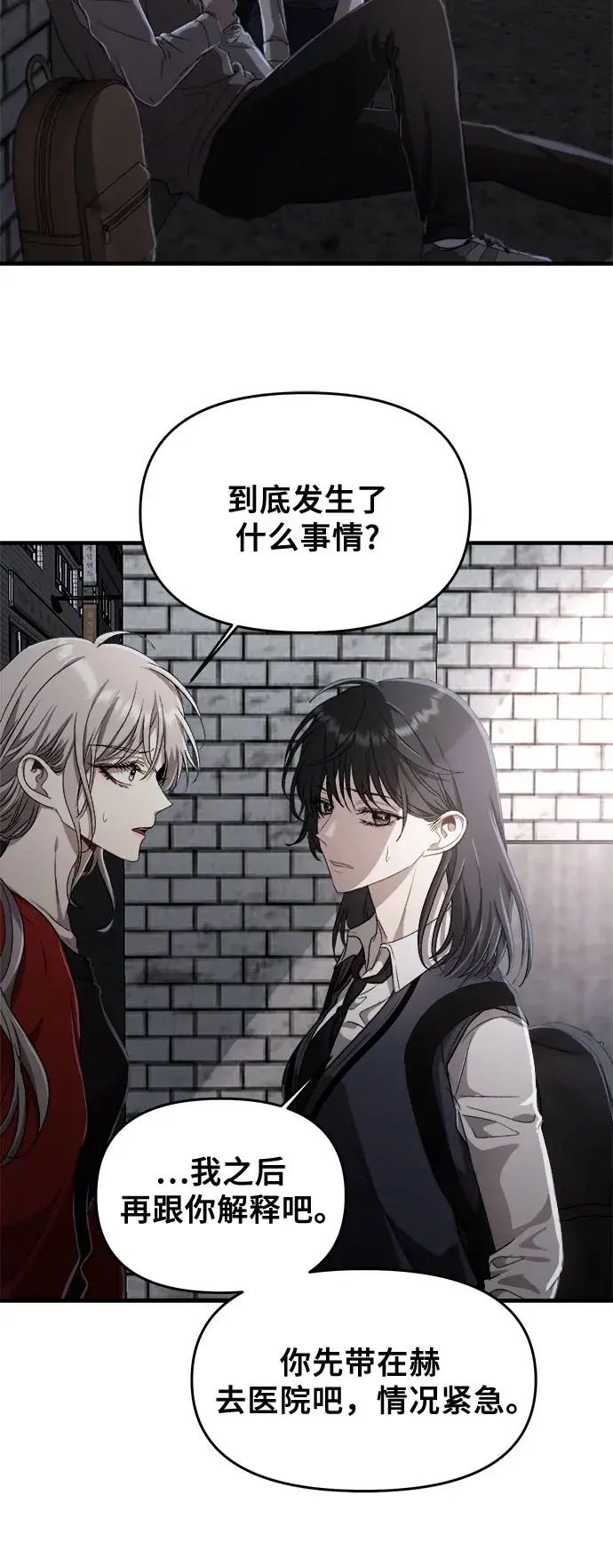 《从梦到自由》第47话图30