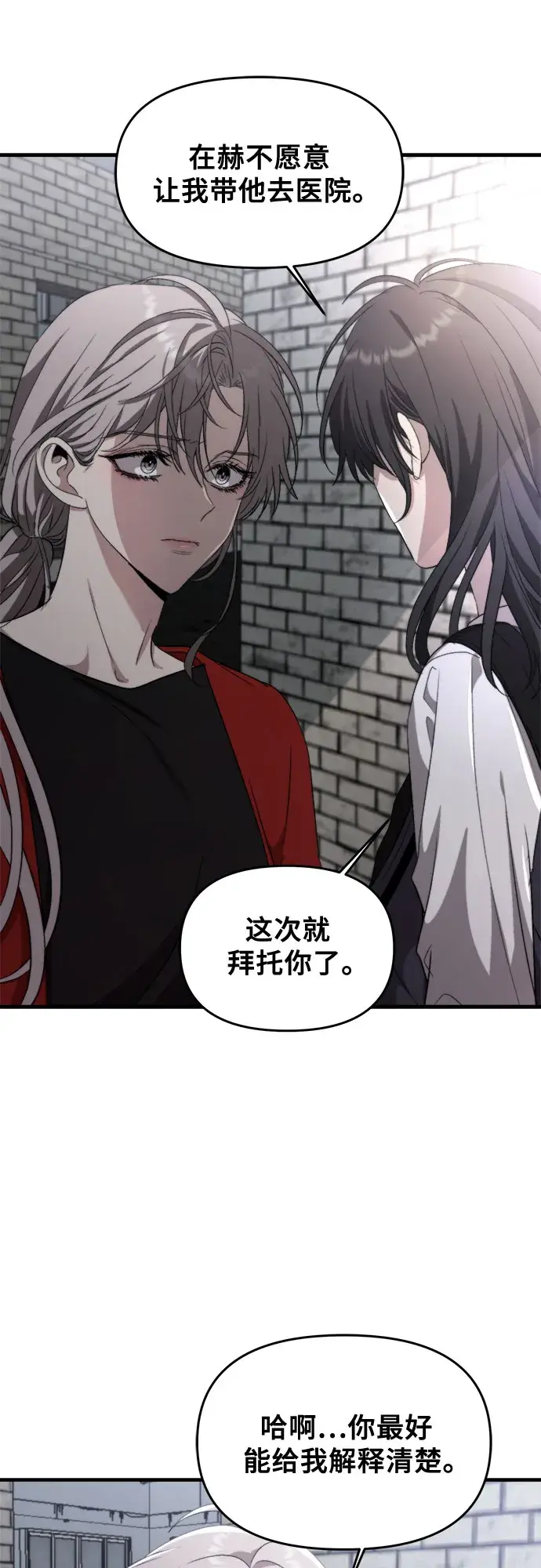 《从梦到自由》第47话图31