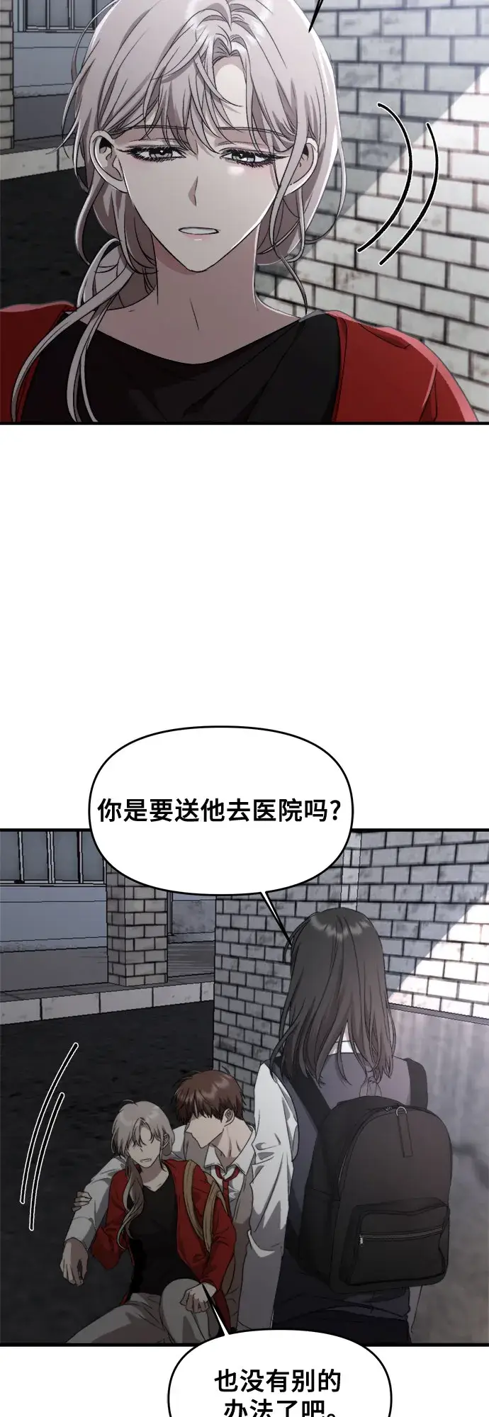 《从梦到自由》第47话图32