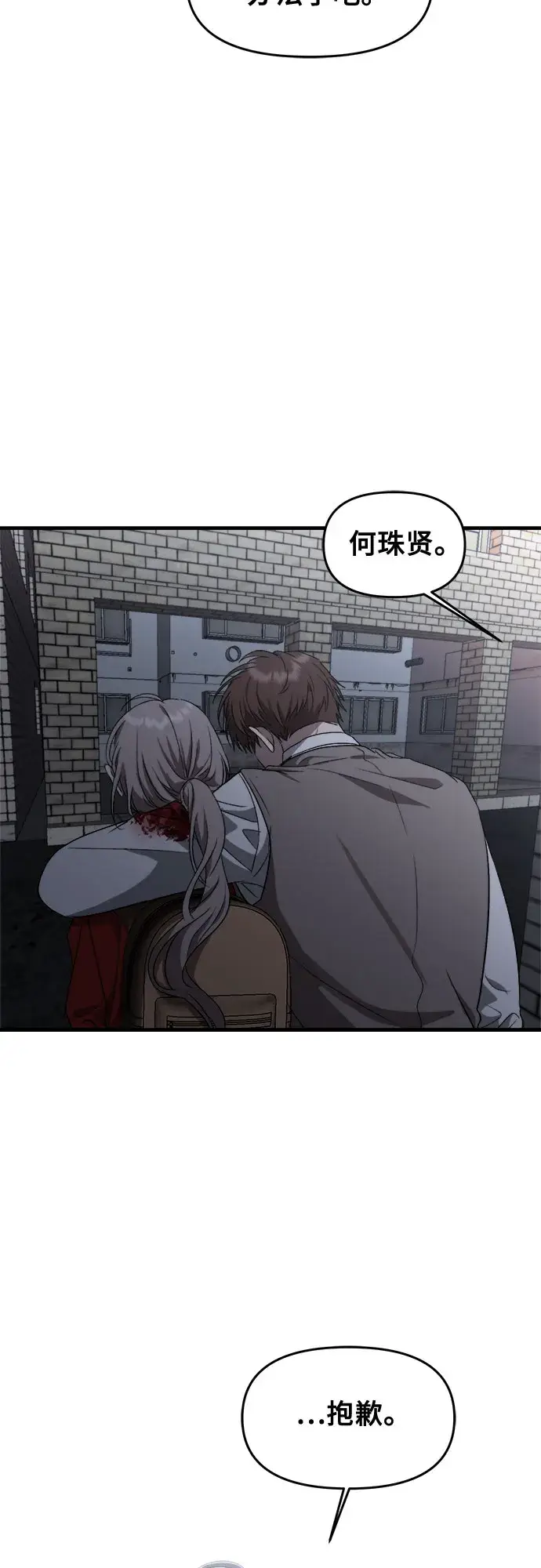 《从梦到自由》第47话图33