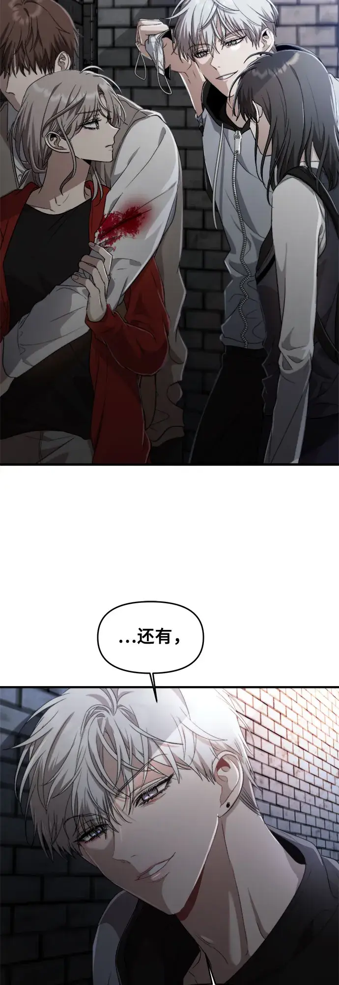 《从梦到自由》第47话图37
