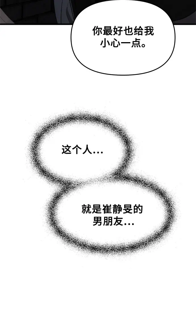 《从梦到自由》第47话图38
