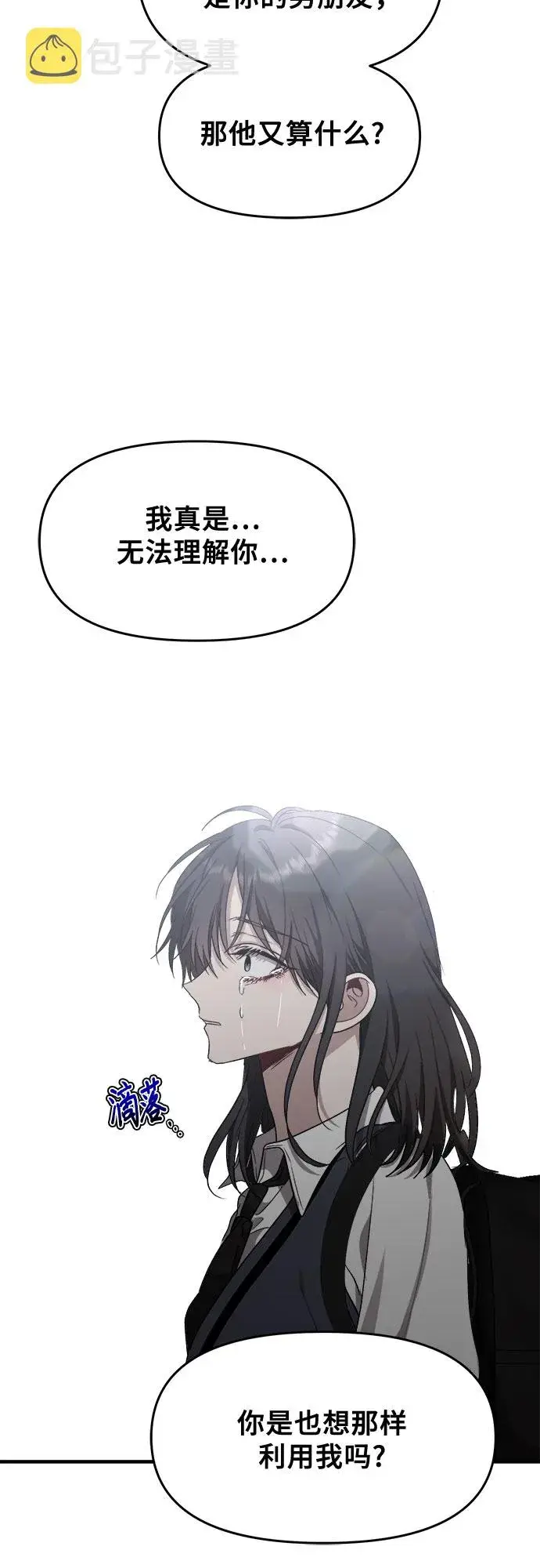 《从梦到自由》第47话图4