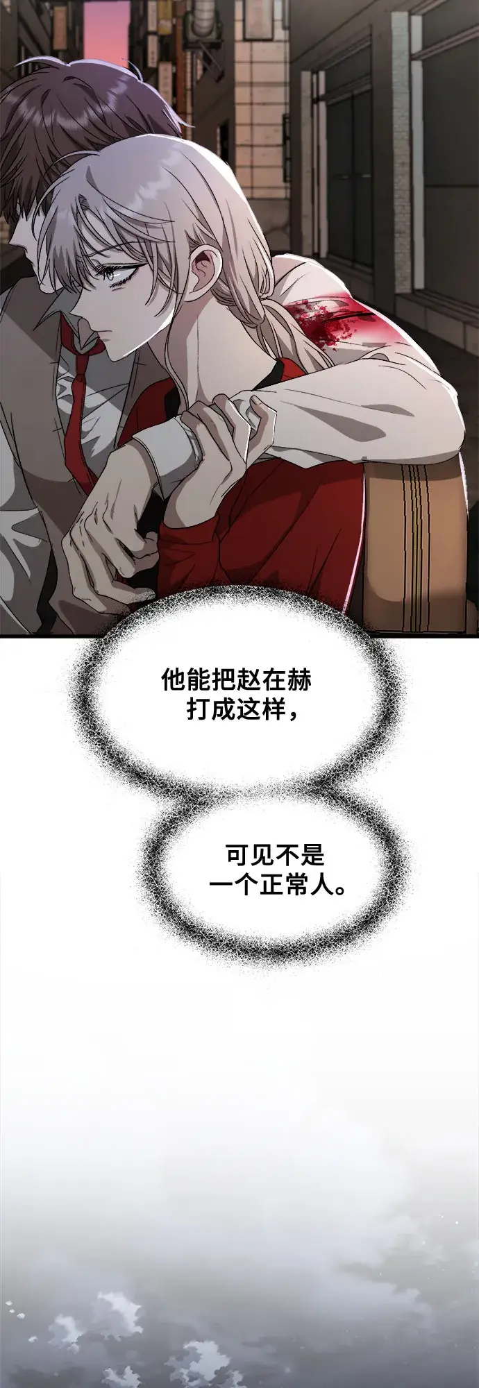 《从梦到自由》第47话图41