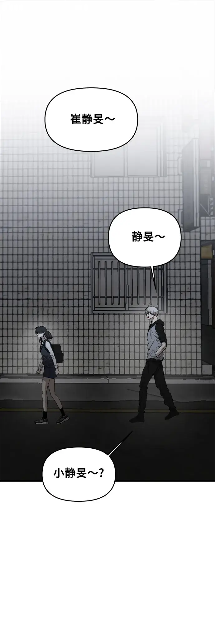 《从梦到自由》第47话图43