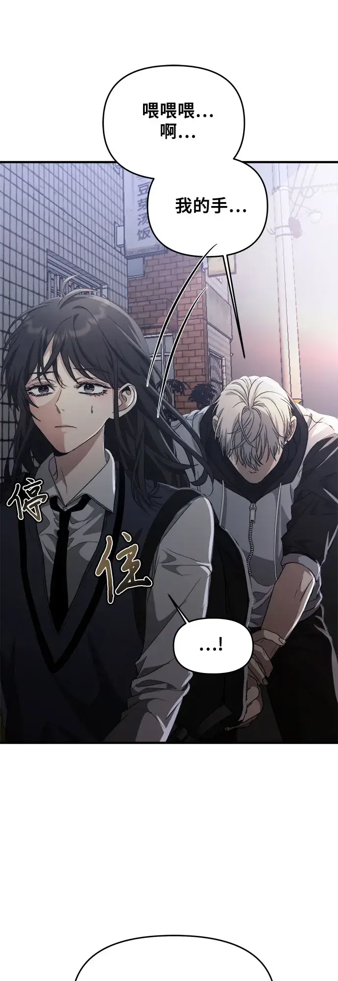 《从梦到自由》第47话图45