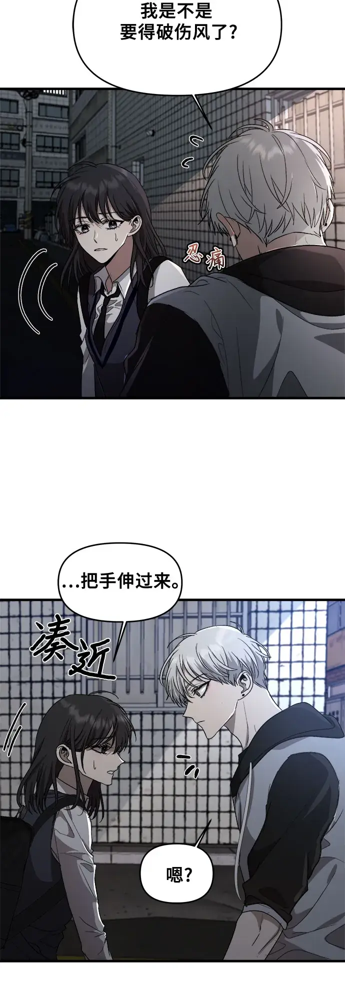 《从梦到自由》第47话图46