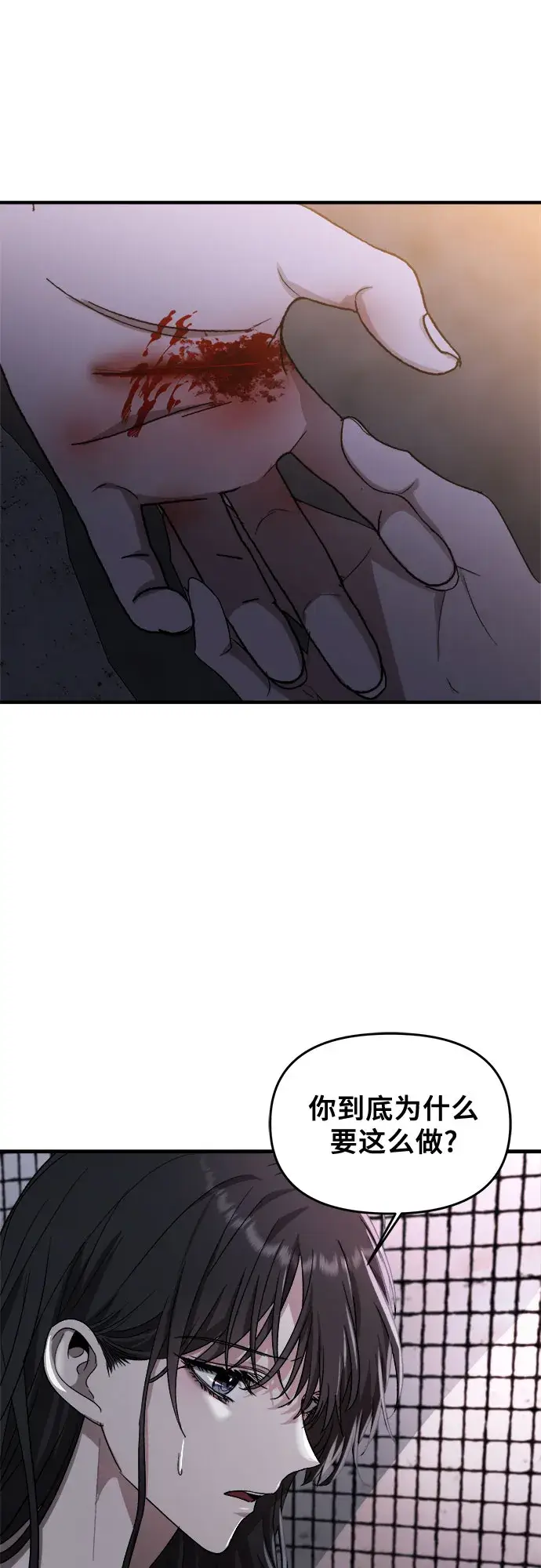 《从梦到自由》第47话图48