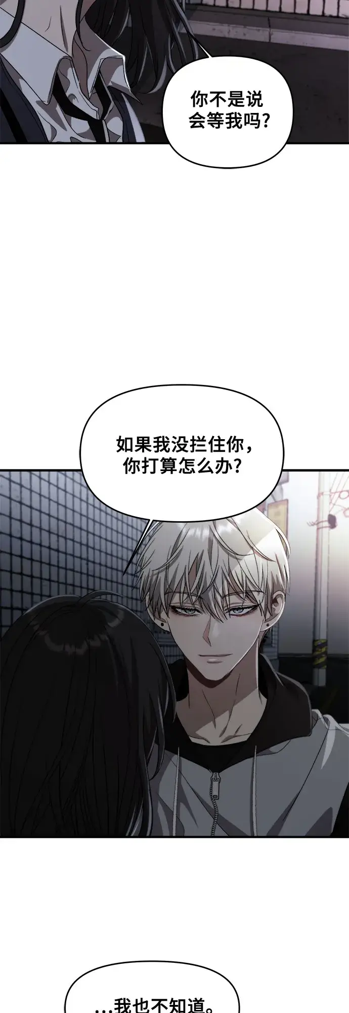 《从梦到自由》第47话图49
