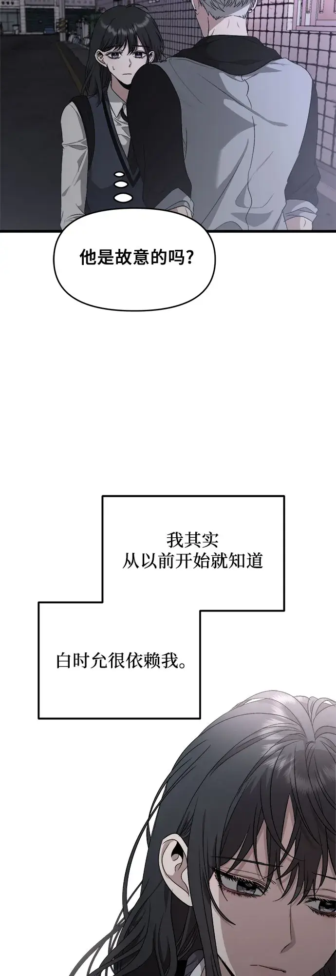 《从梦到自由》第47话图54