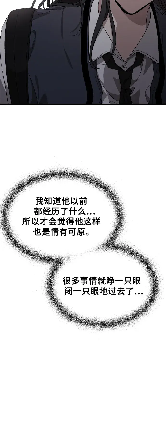 《从梦到自由》第47话图55