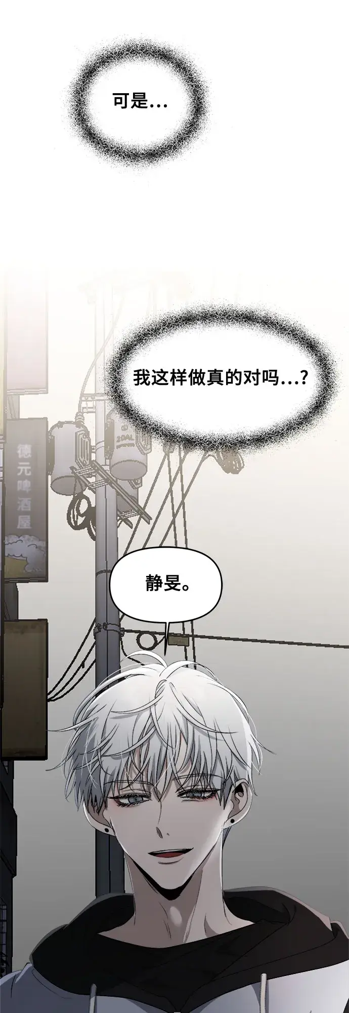 《从梦到自由》第47话图56