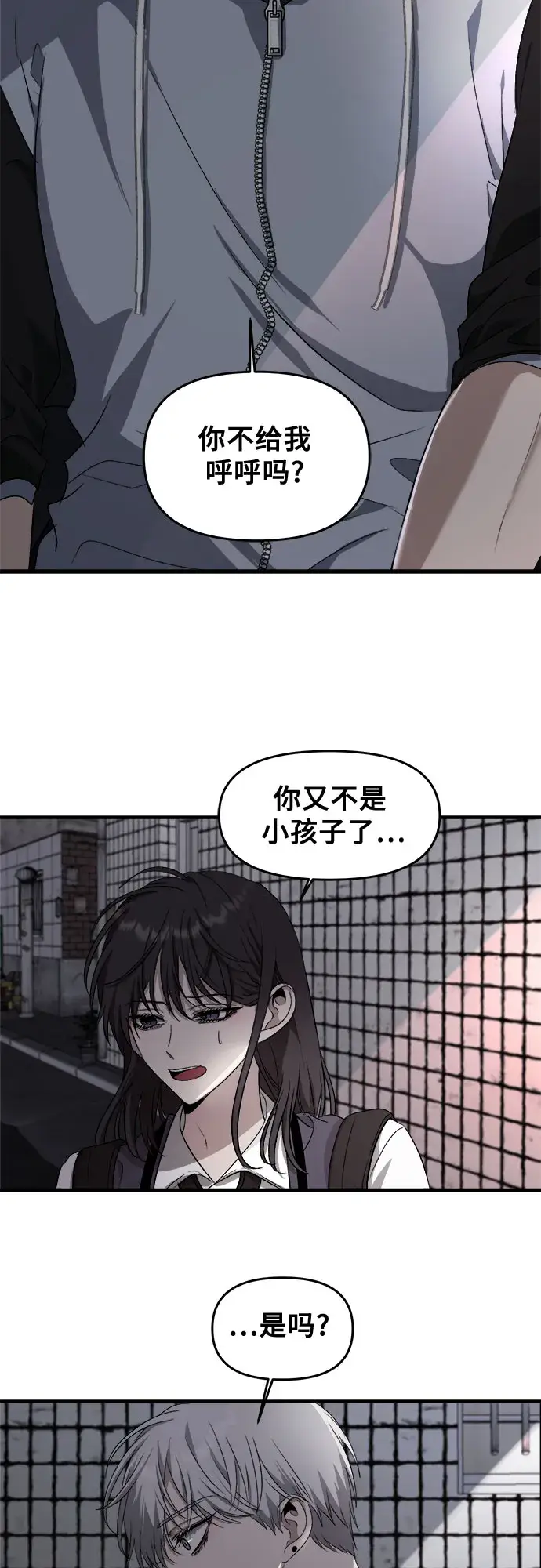 《从梦到自由》第47话图57