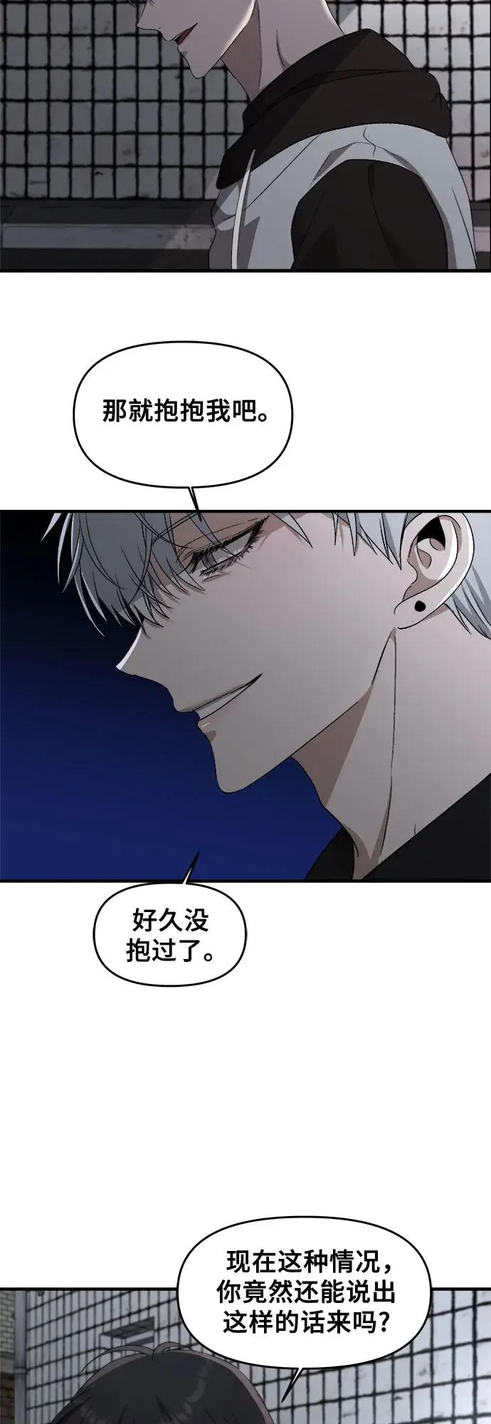 《从梦到自由》第47话图58