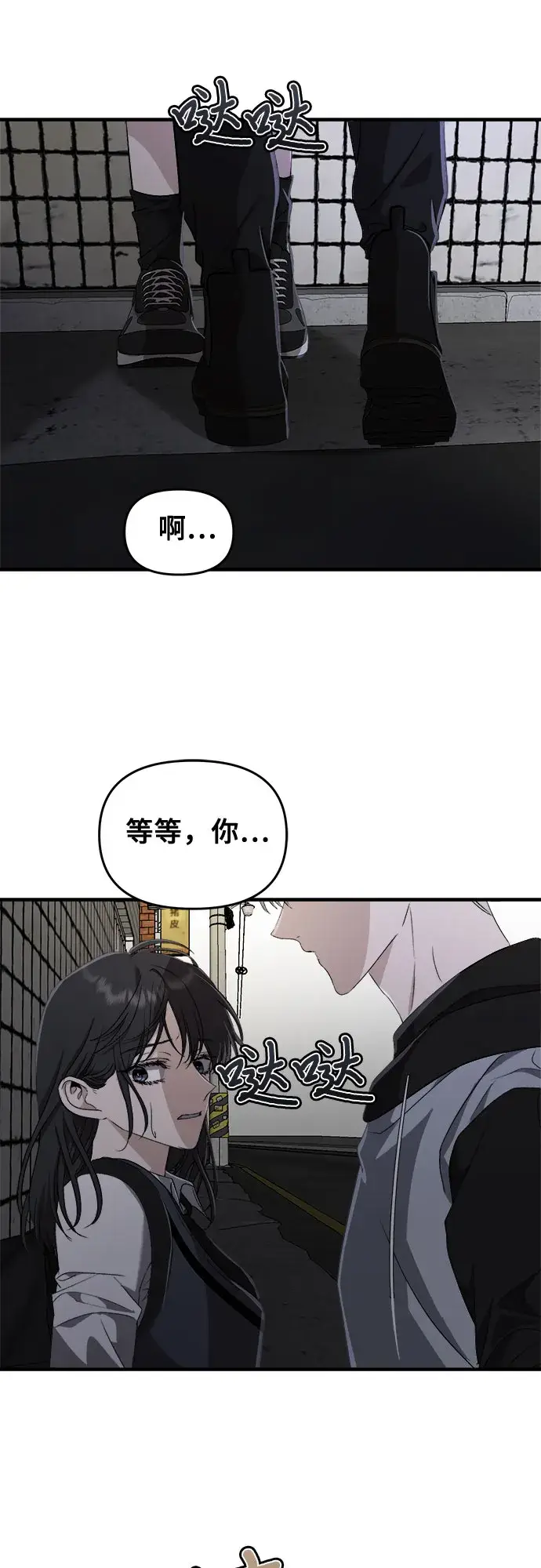 《从梦到自由》第47话图60