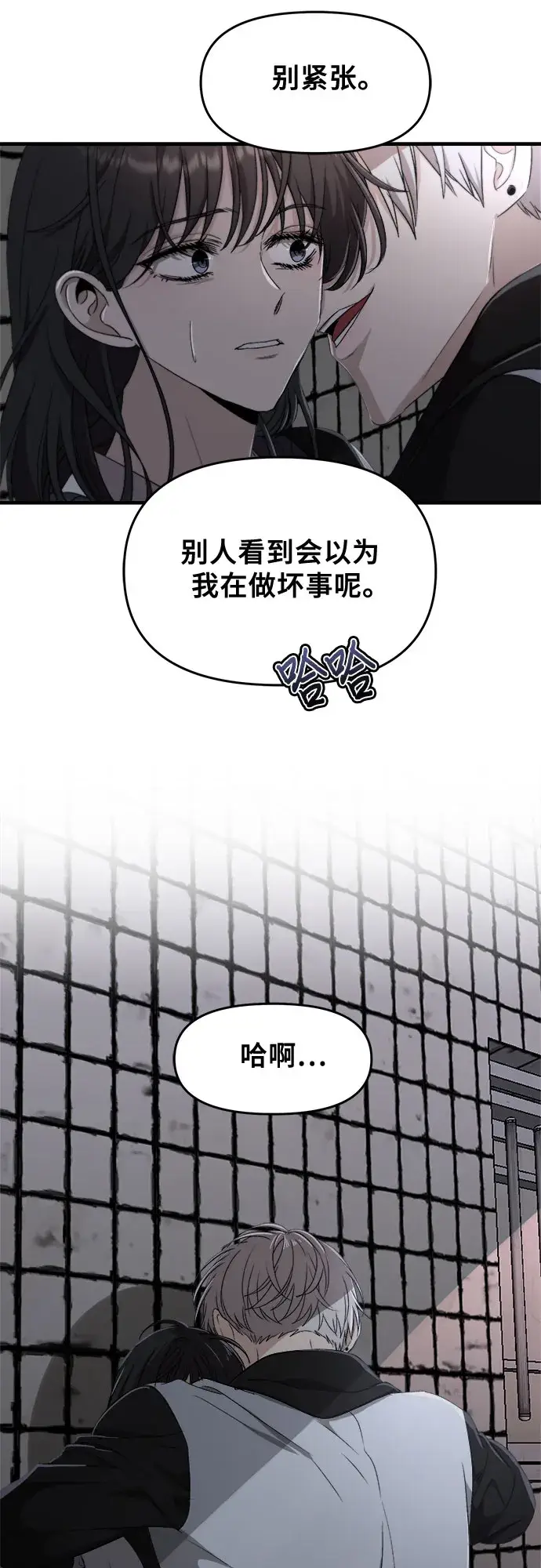 《从梦到自由》第47话图62