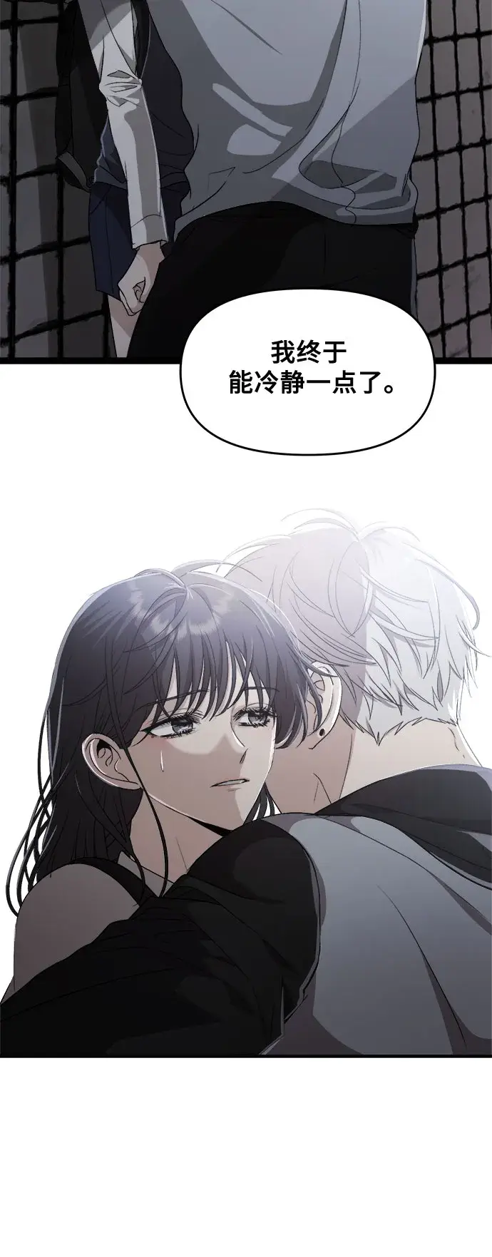 《从梦到自由》第47话图63