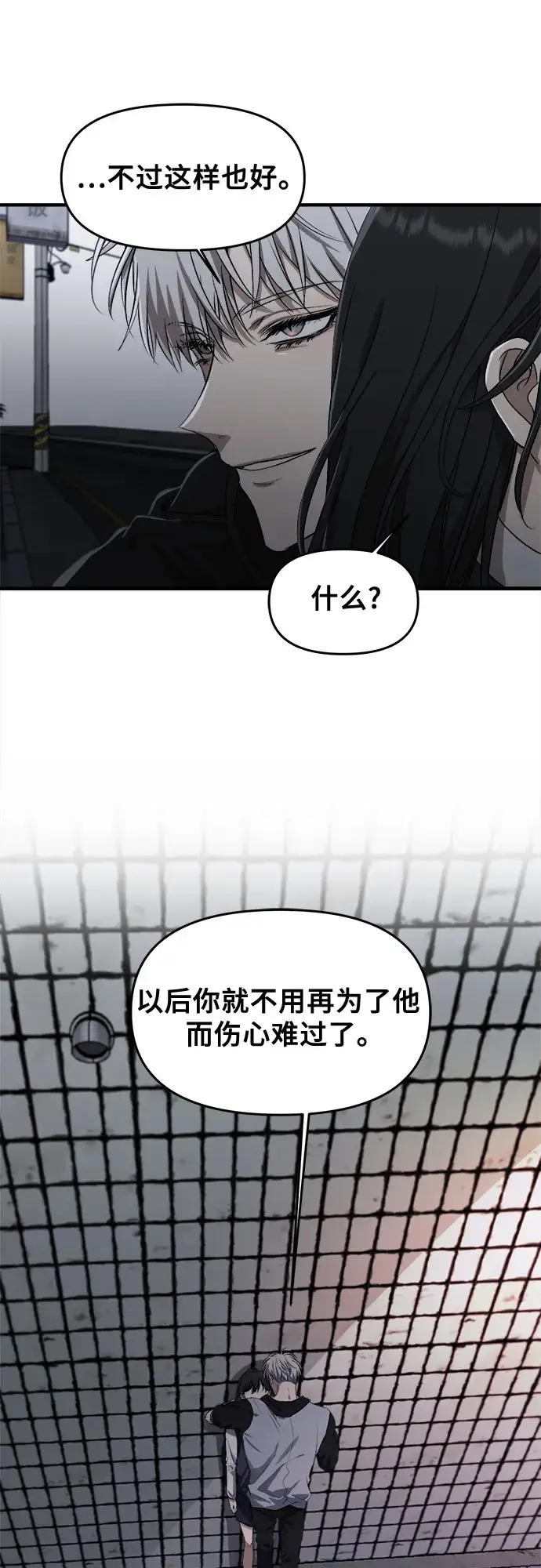 《从梦到自由》第47话图64