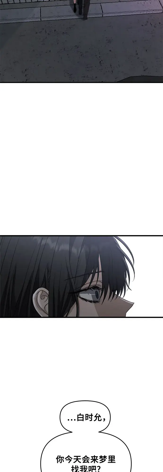 《从梦到自由》第47话图65