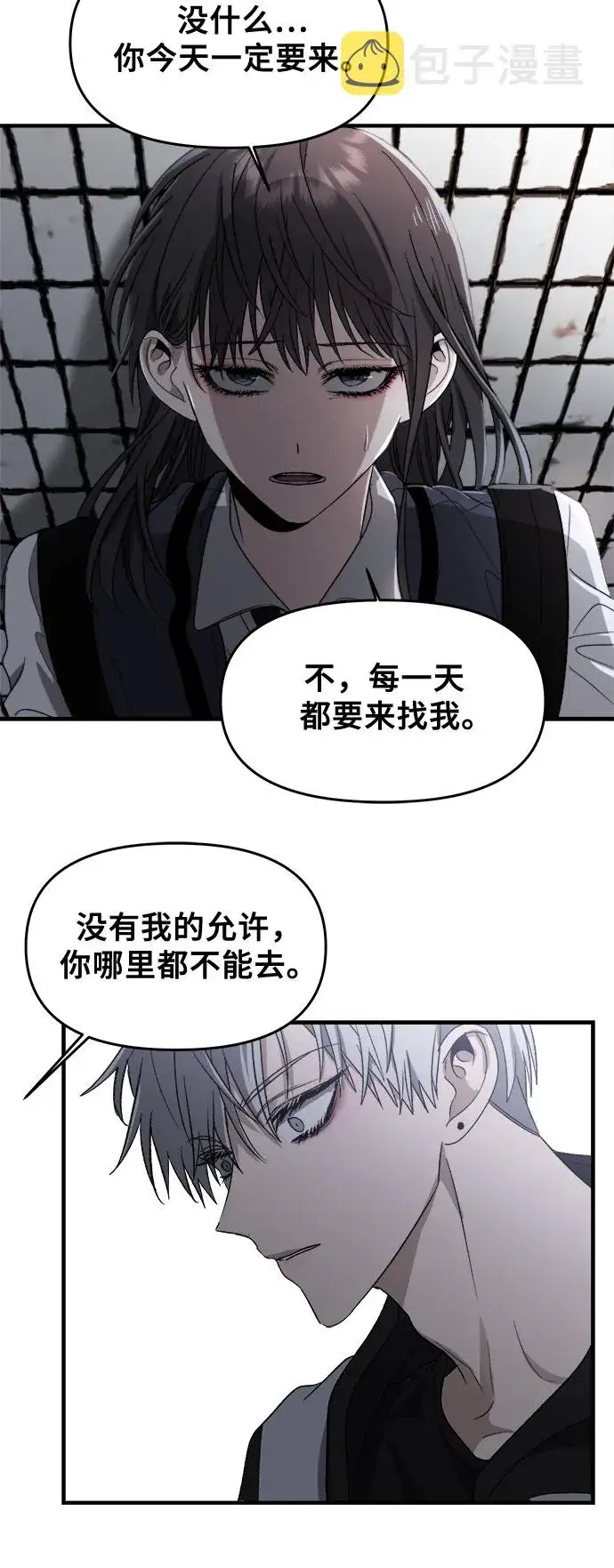 《从梦到自由》第47话图67