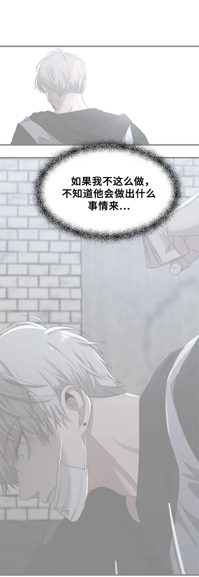 《从梦到自由》第47话图68