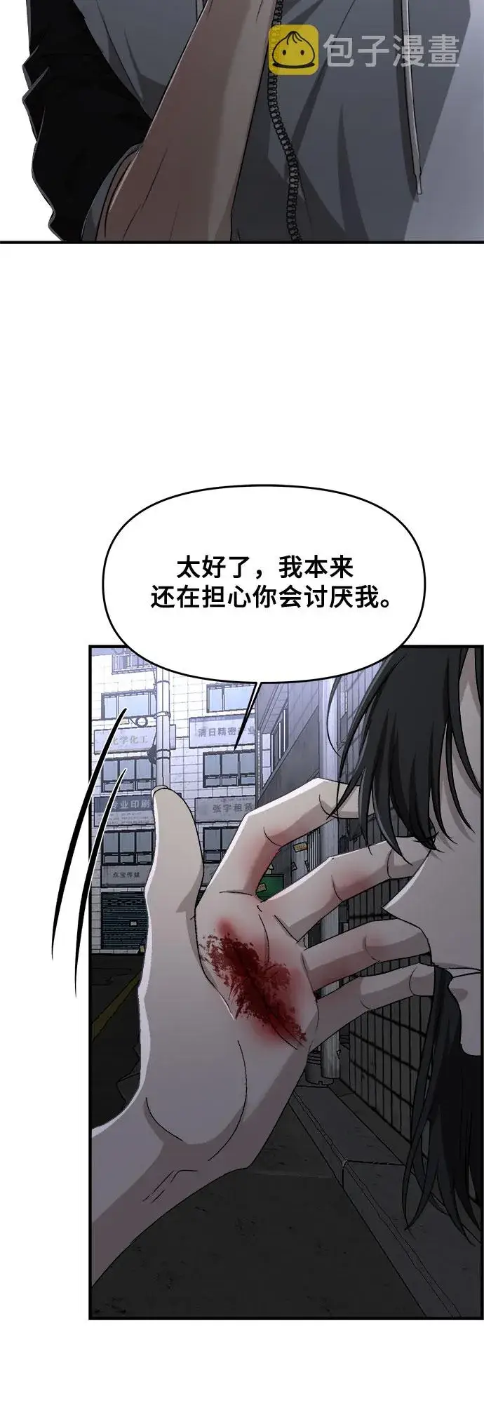 《从梦到自由》第47话图70